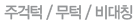 ְ /  / Ī